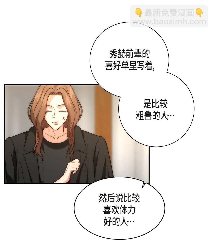 8 完美结束(1/2)-第8话