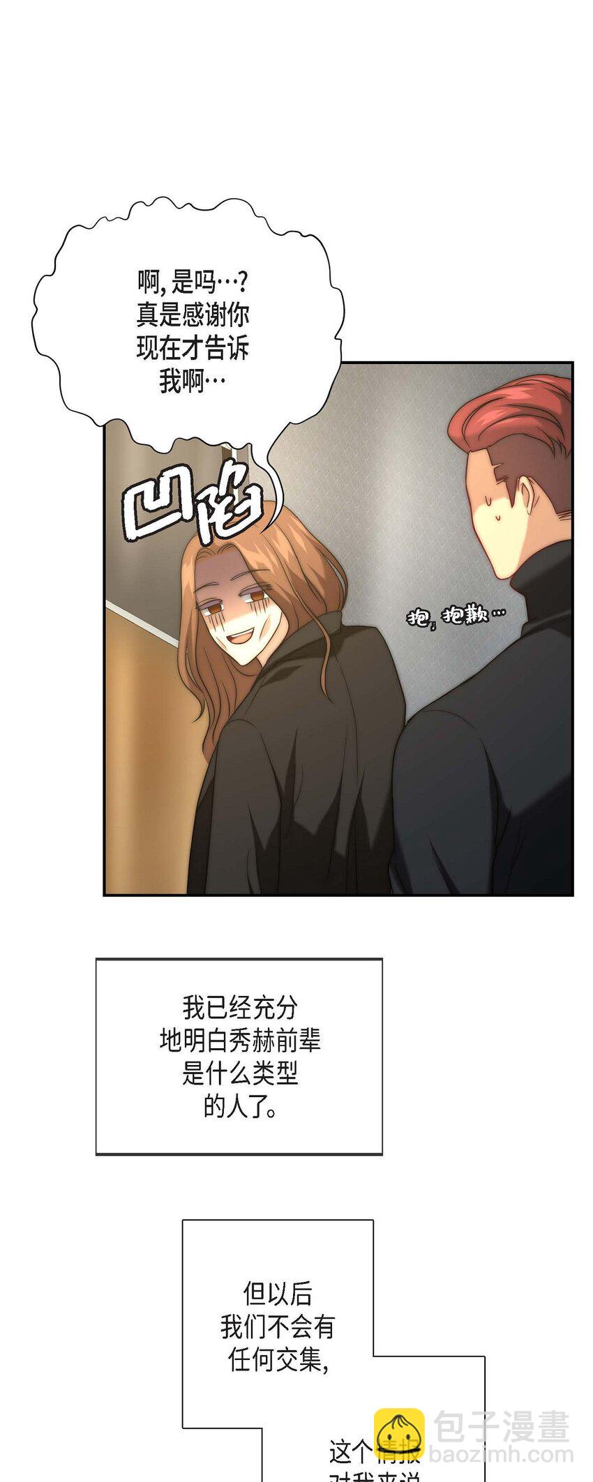 8 完美结束(1/2)-第8话