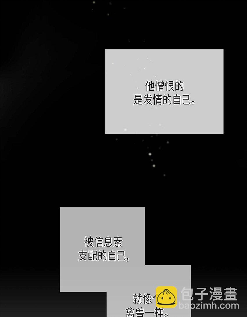 10 我讨厌欧米伽(1/2)-第10话