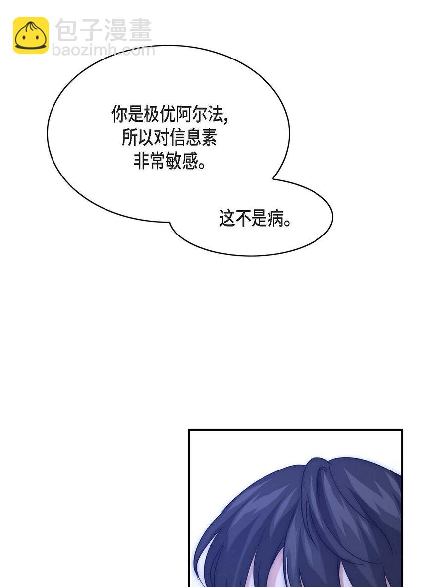 10 我讨厌欧米伽(1/2)-第10话