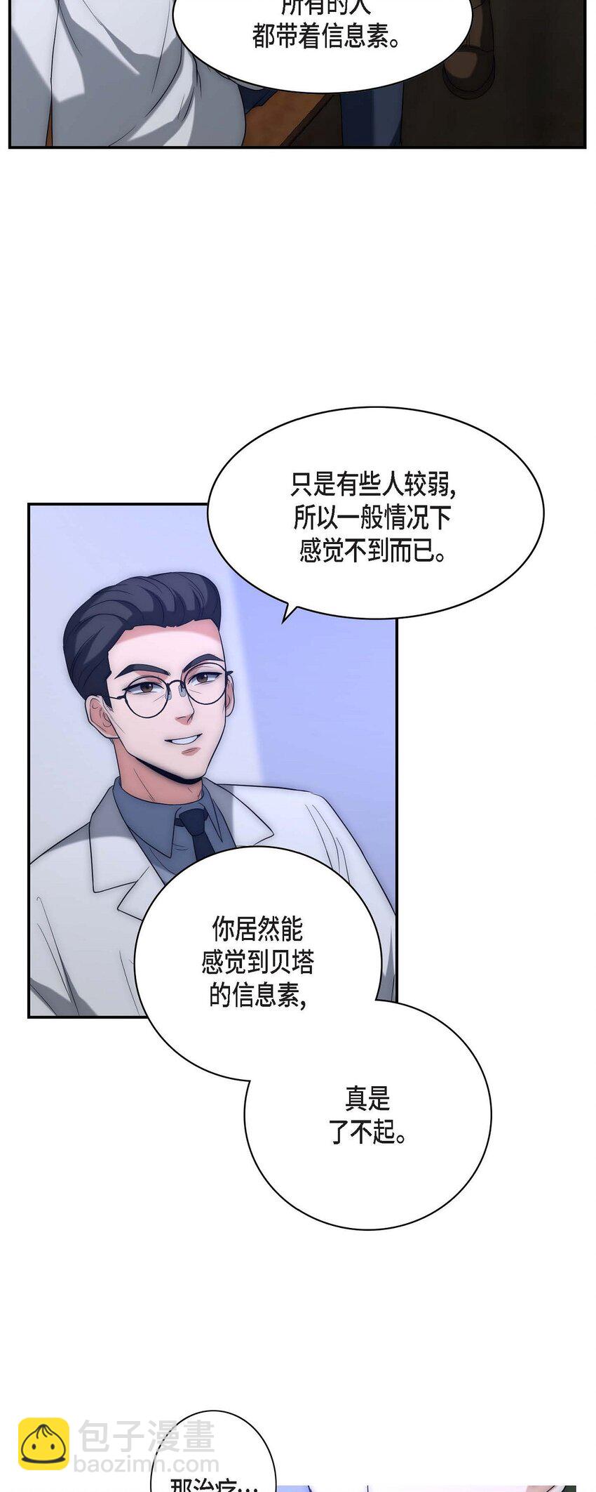 10 我讨厌欧米伽(1/2)-第10话