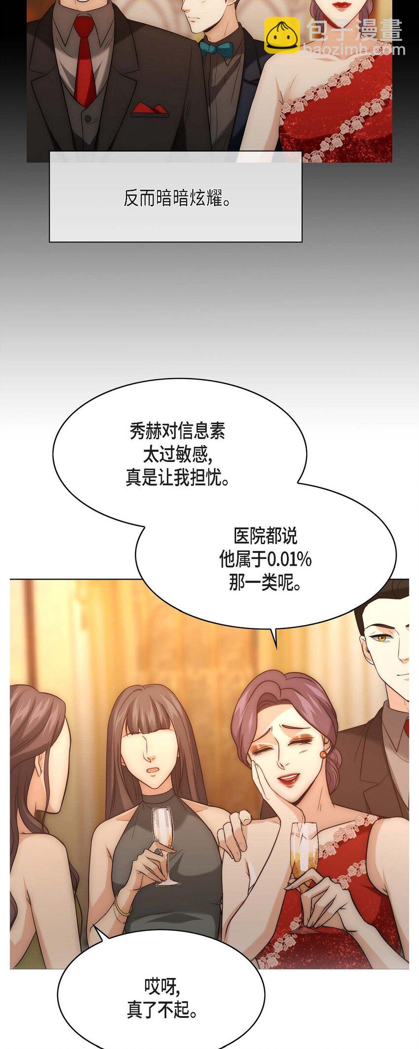 10 我讨厌欧米伽(1/2)-第10话