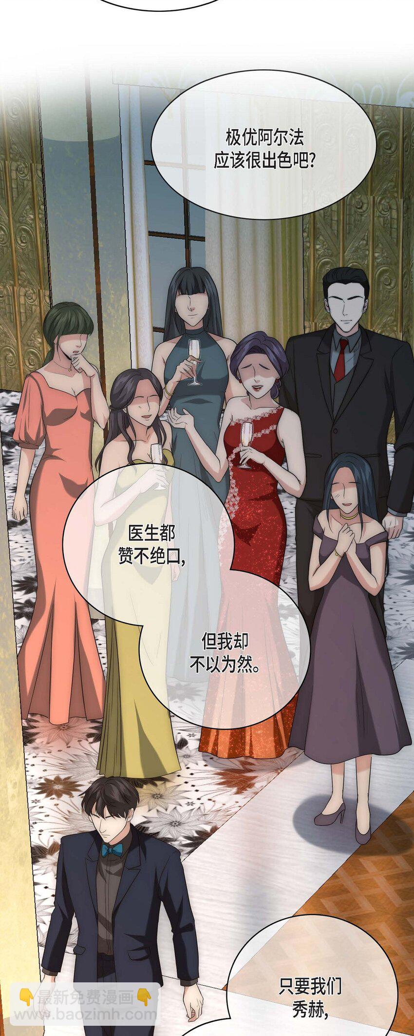 10 我讨厌欧米伽(1/2)-第10话