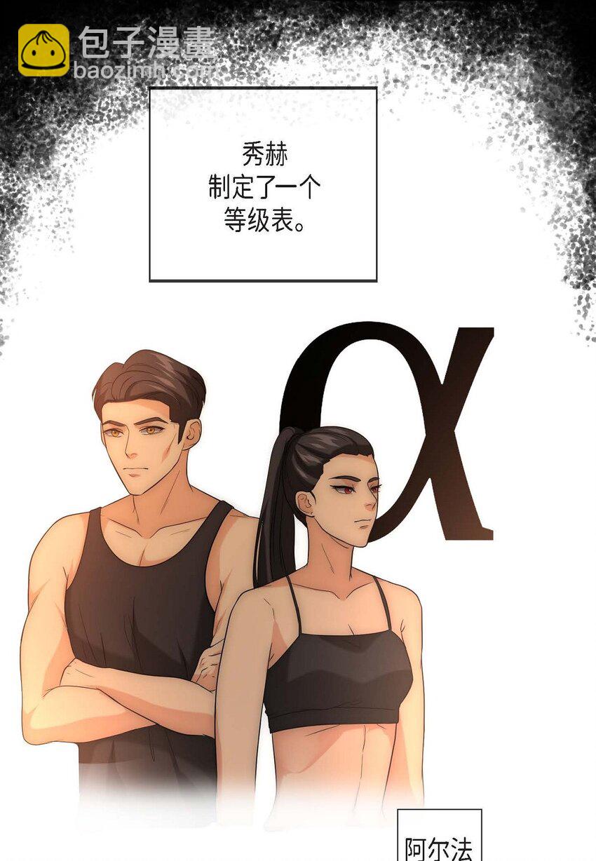 10 我讨厌欧米伽(1/2)-第10话