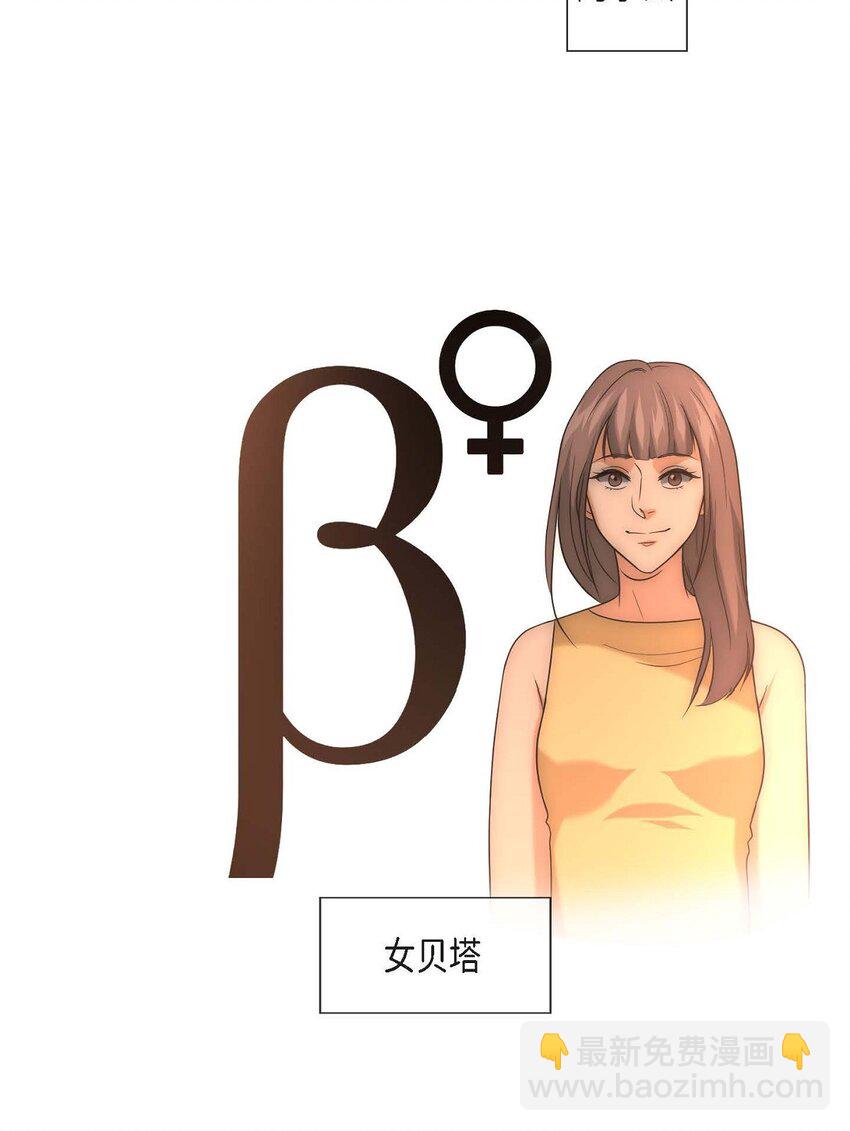 10 我讨厌欧米伽(1/2)-第10话