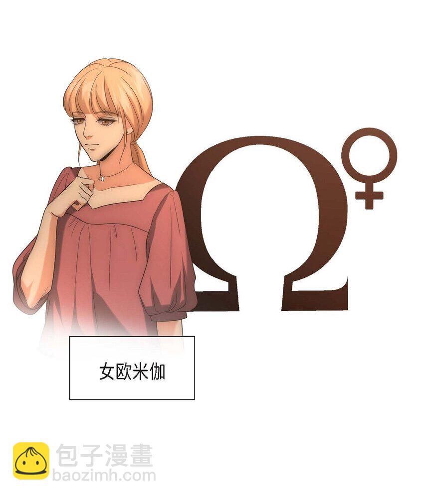 10 我讨厌欧米伽(1/2)-第10话