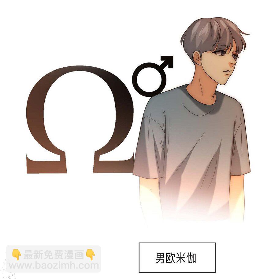 10 我讨厌欧米伽(1/2)-第10话