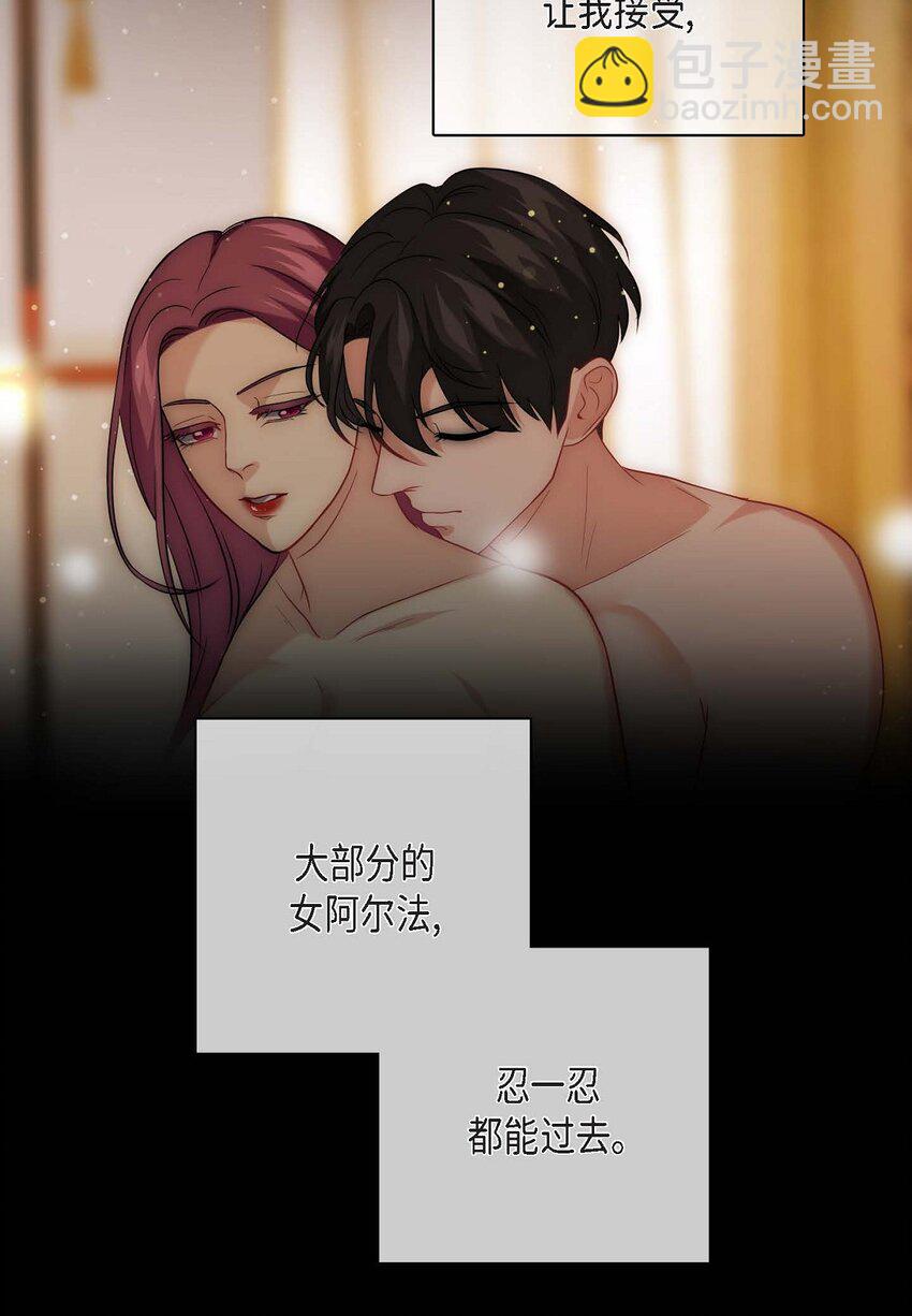 10 我讨厌欧米伽(1/2)-第10话