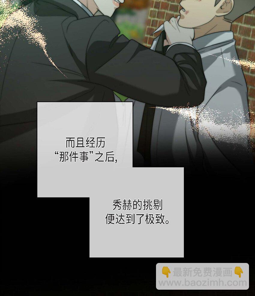 10 我讨厌欧米伽(1/2)-第10话