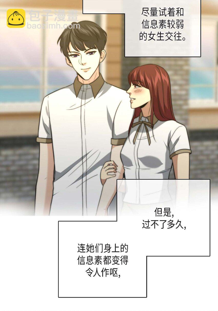 10 我讨厌欧米伽(1/2)-第10话