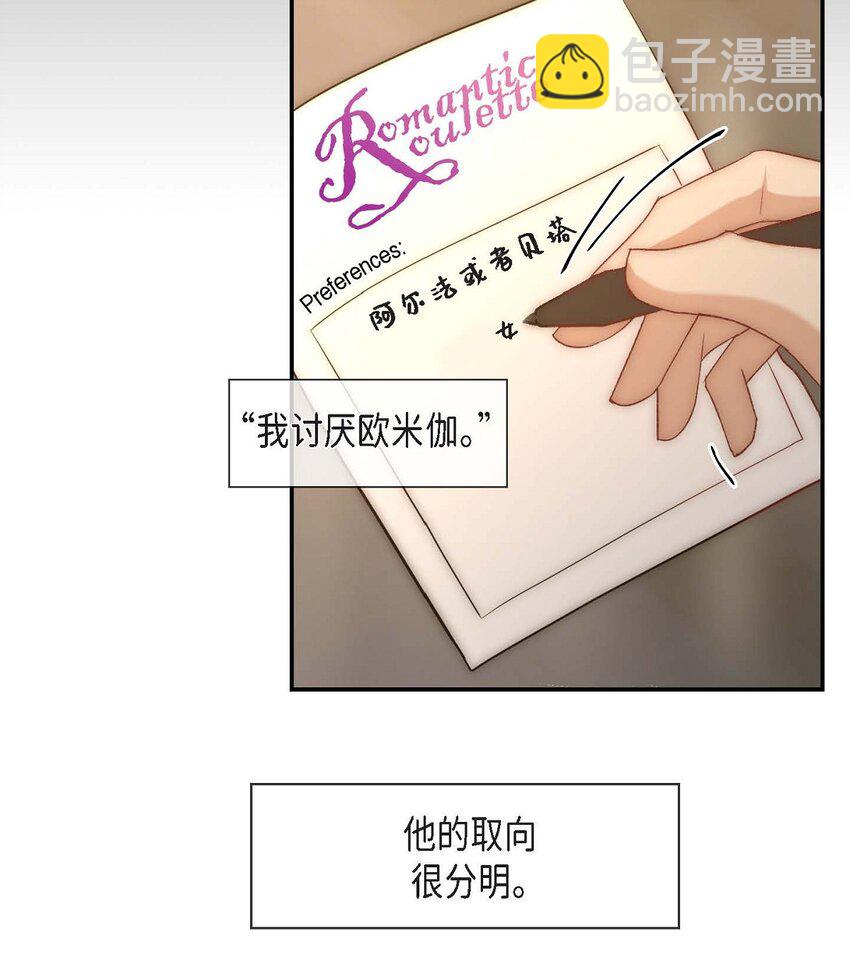 10 我讨厌欧米伽(1/2)-第10话