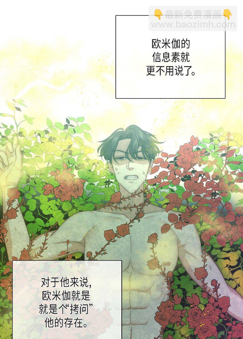 10 我讨厌欧米伽(1/2)-第10话