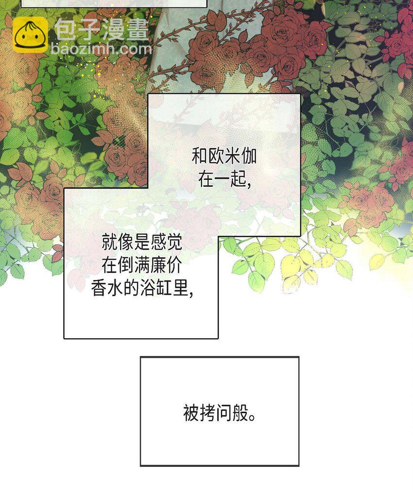 10 我讨厌欧米伽(1/2)-第10话