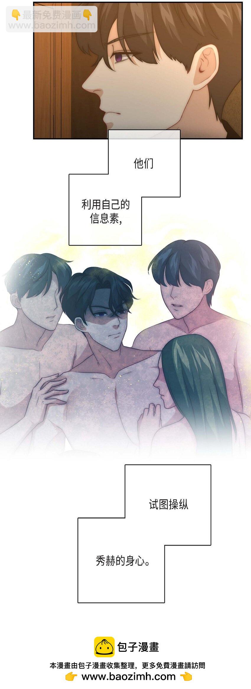 10 我讨厌欧米伽(1/2)-第10话