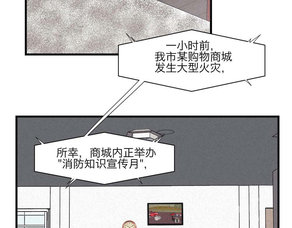 烈焰少女 - 02(1/2) - 4