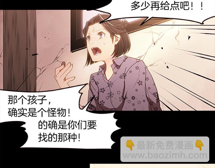 第2话 汉尼拔(1/2)-第2话