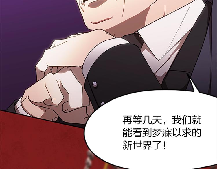 第14话 小白鼠游戏(1/4)-第14话