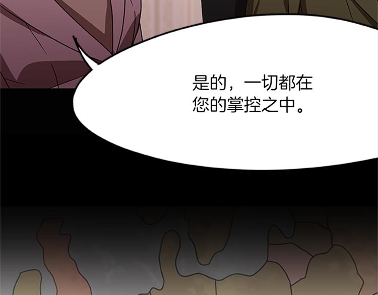 第14话 小白鼠游戏(1/4)-第14话