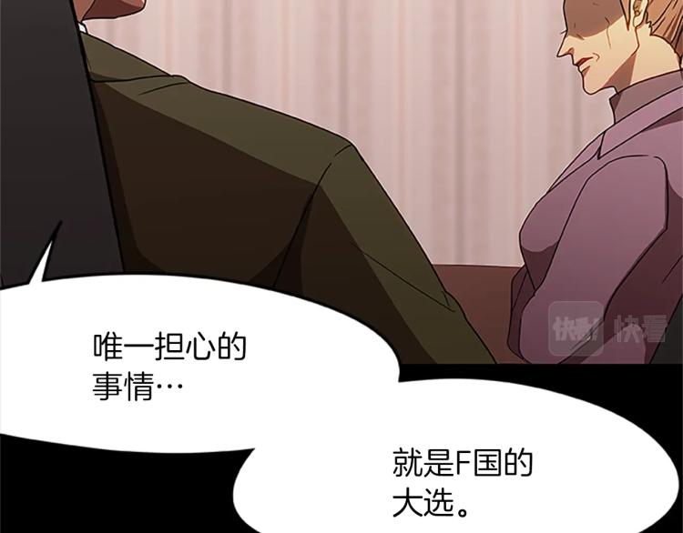 第14话 小白鼠游戏(1/4)-第14话