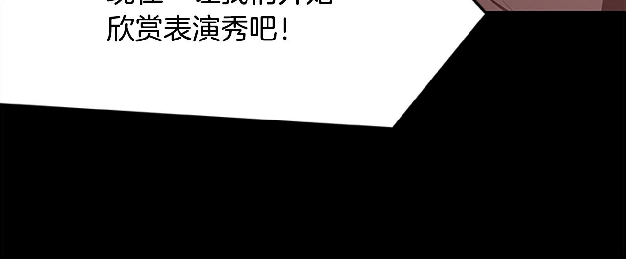 第16话 谢菲尔的真面目(1/3)-第16话