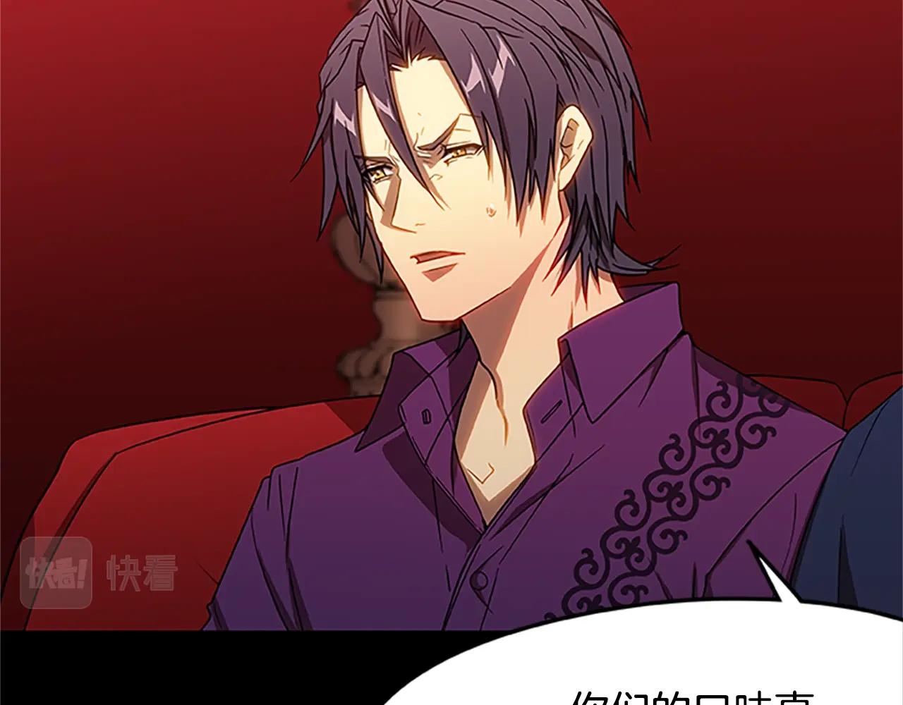 第16话 谢菲尔的真面目(1/3)-第16话