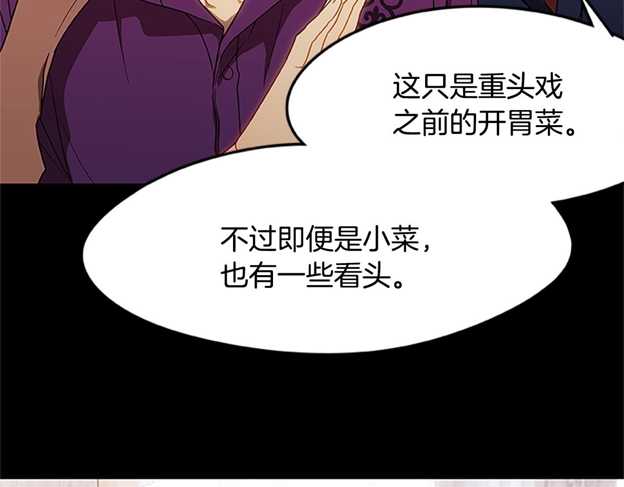 第16话 谢菲尔的真面目(1/3)-第16话