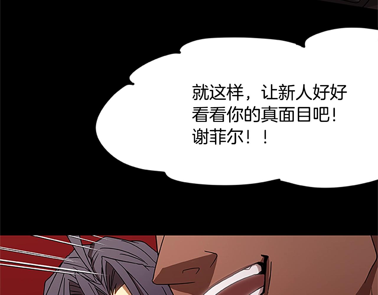 第16话 谢菲尔的真面目(1/3)-第16话