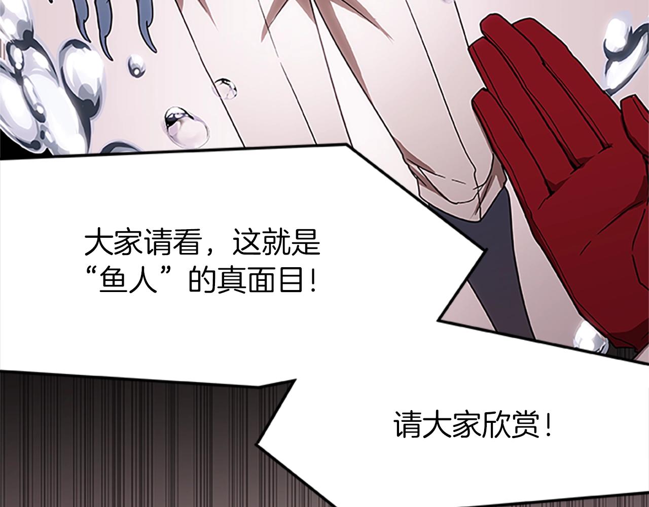 第16话 谢菲尔的真面目(1/3)-第16话