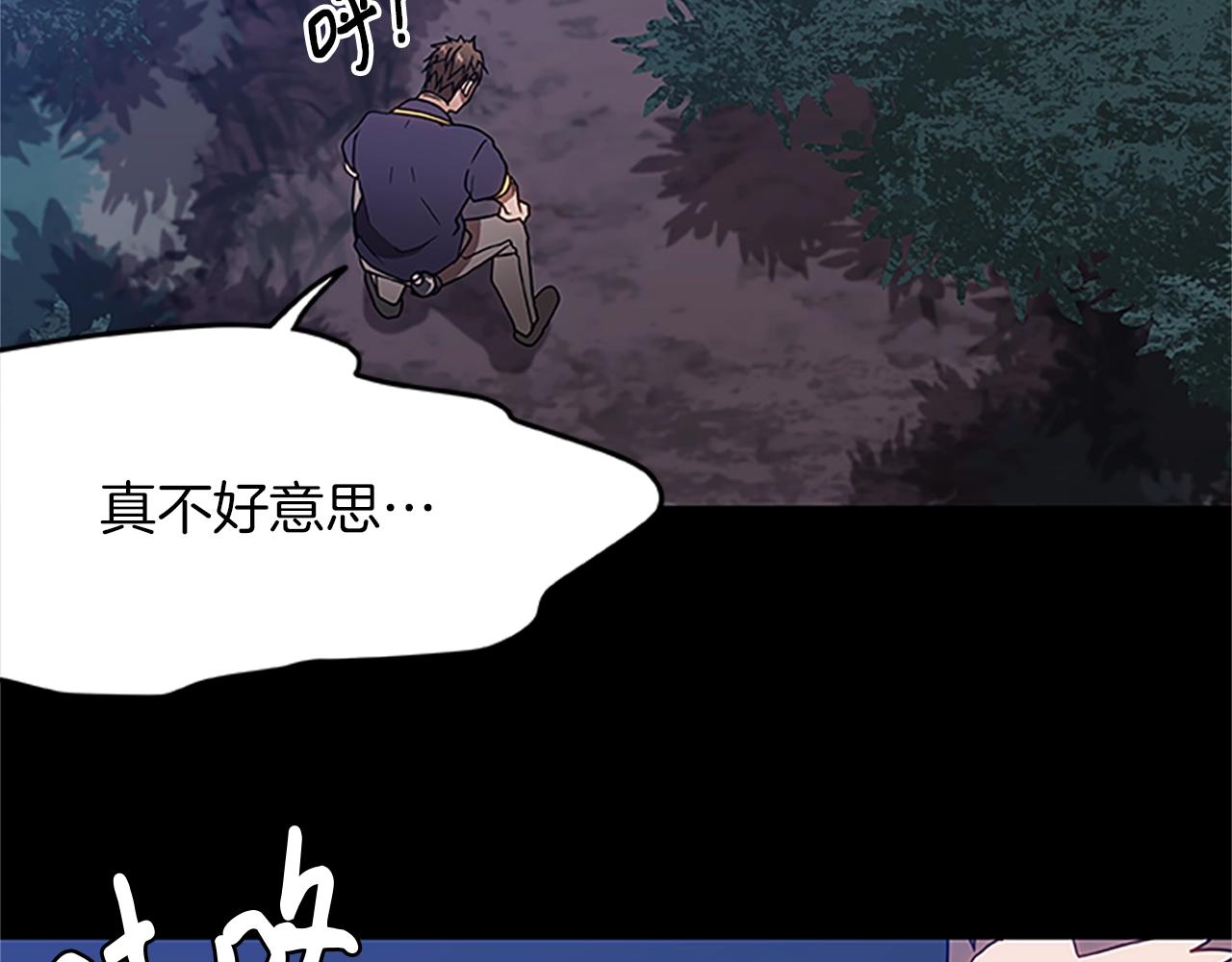 第20话 美丽的毒蛇(1/4)-第20话