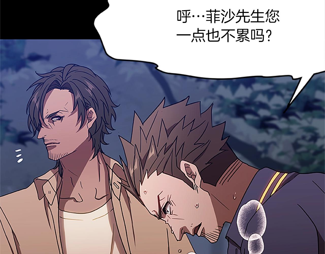 第20话 美丽的毒蛇(1/4)-第20话