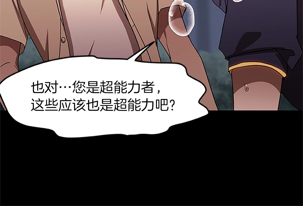 第20话 美丽的毒蛇(1/4)-第20话