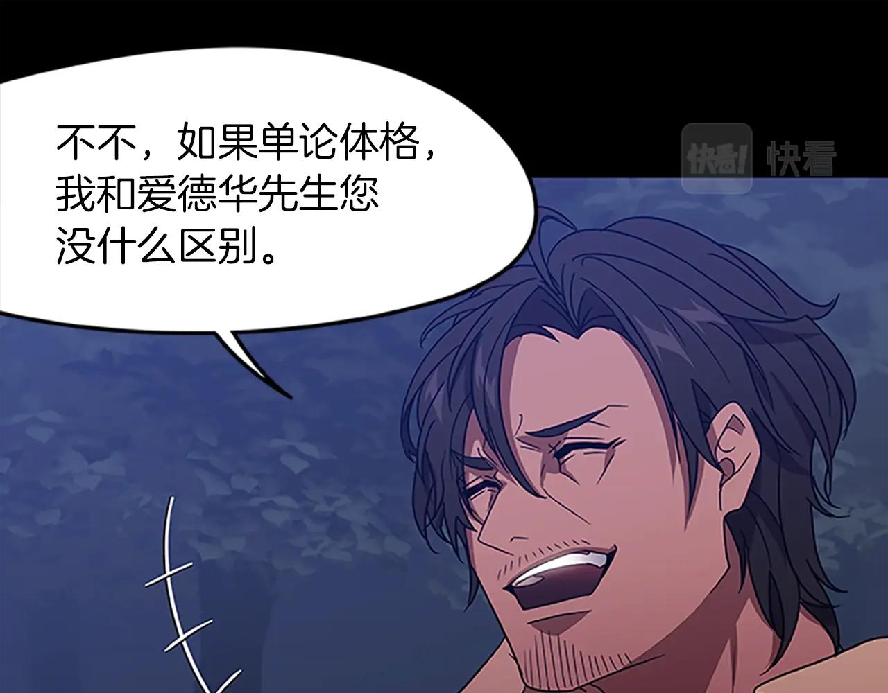 第20话 美丽的毒蛇(1/4)-第20话