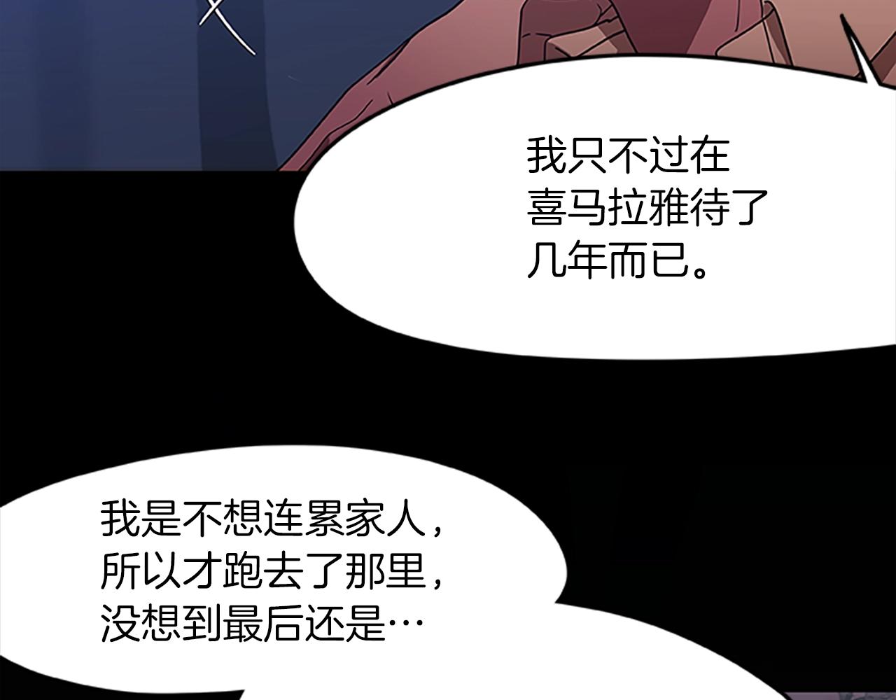 第20话 美丽的毒蛇(1/4)-第20话