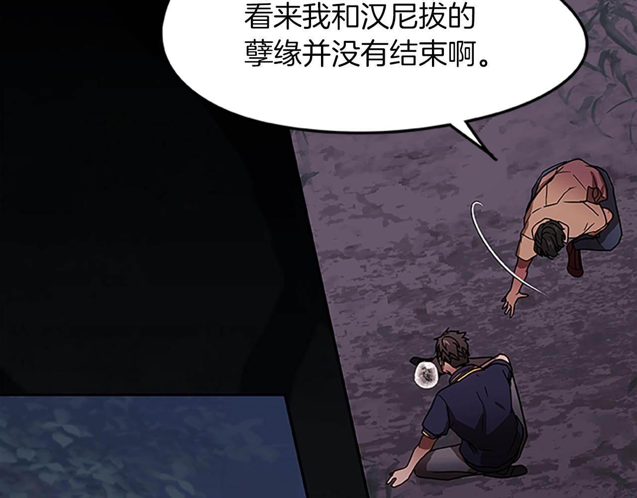 第20话 美丽的毒蛇(1/4)-第20话