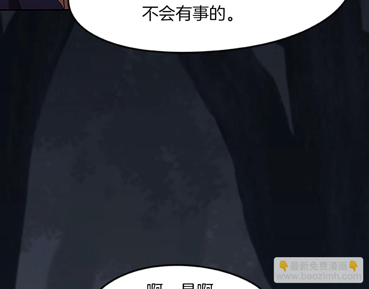 第20话 美丽的毒蛇(1/4)-第20话