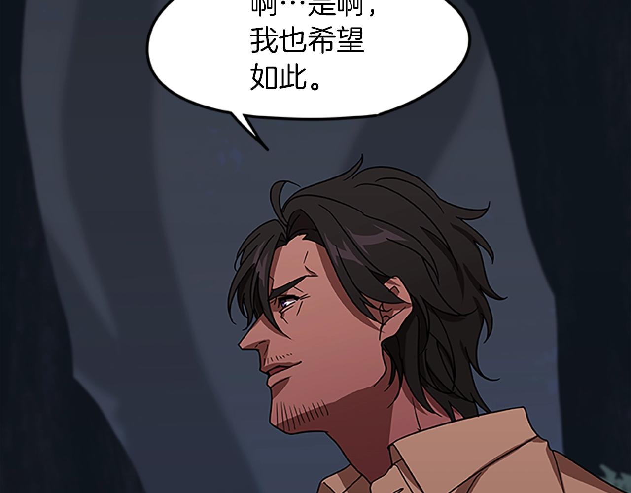 第20话 美丽的毒蛇(1/4)-第20话