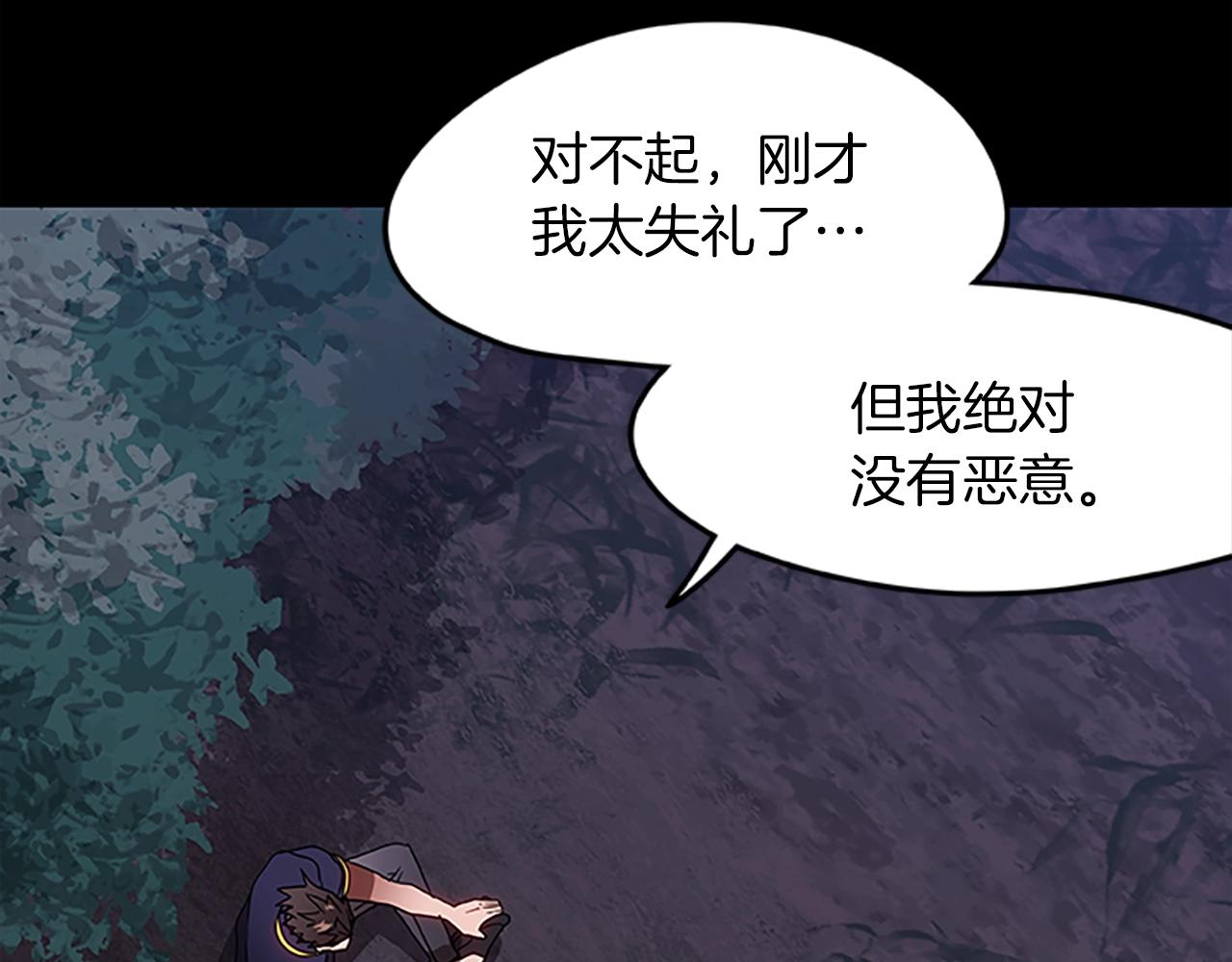 第20话 美丽的毒蛇(1/4)-第20话