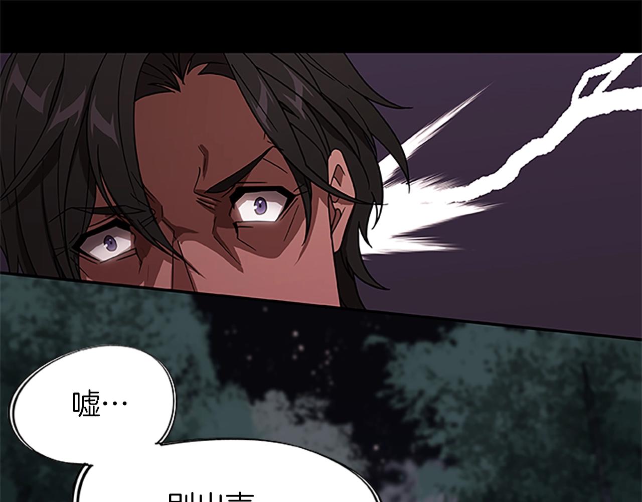 第20话 美丽的毒蛇(1/4)-第20话