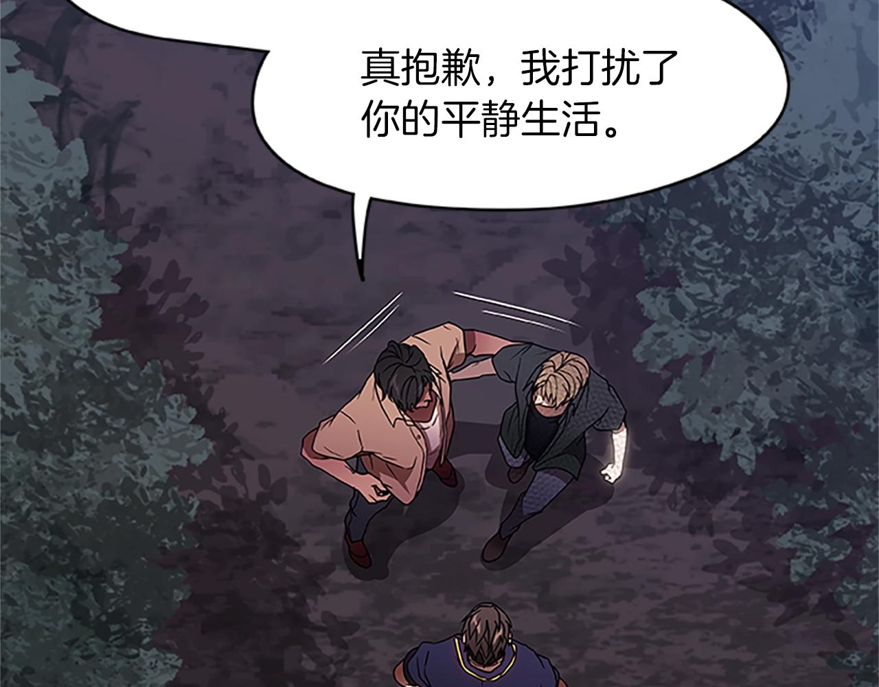 第20话 美丽的毒蛇(1/4)-第20话