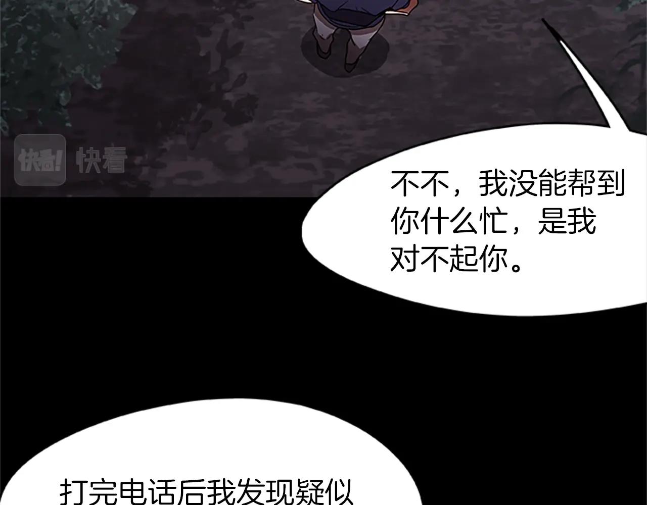 第20话 美丽的毒蛇(1/4)-第20话