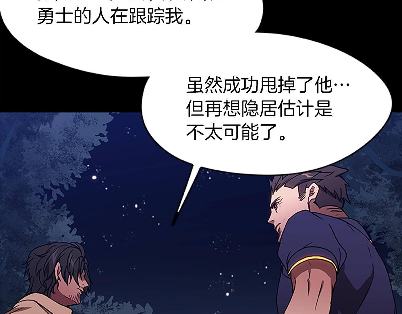 第20话 美丽的毒蛇(1/4)-第20话