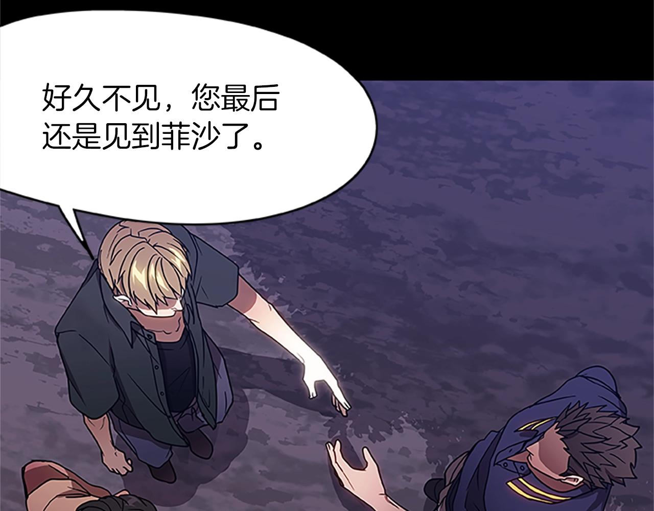 第20话 美丽的毒蛇(1/4)-第20话