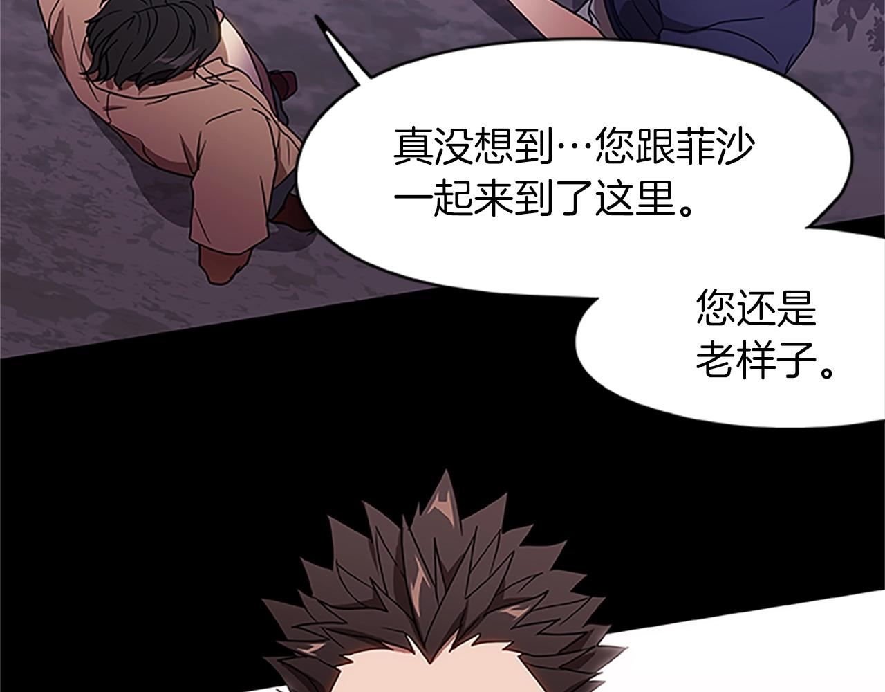 第20话 美丽的毒蛇(1/4)-第20话