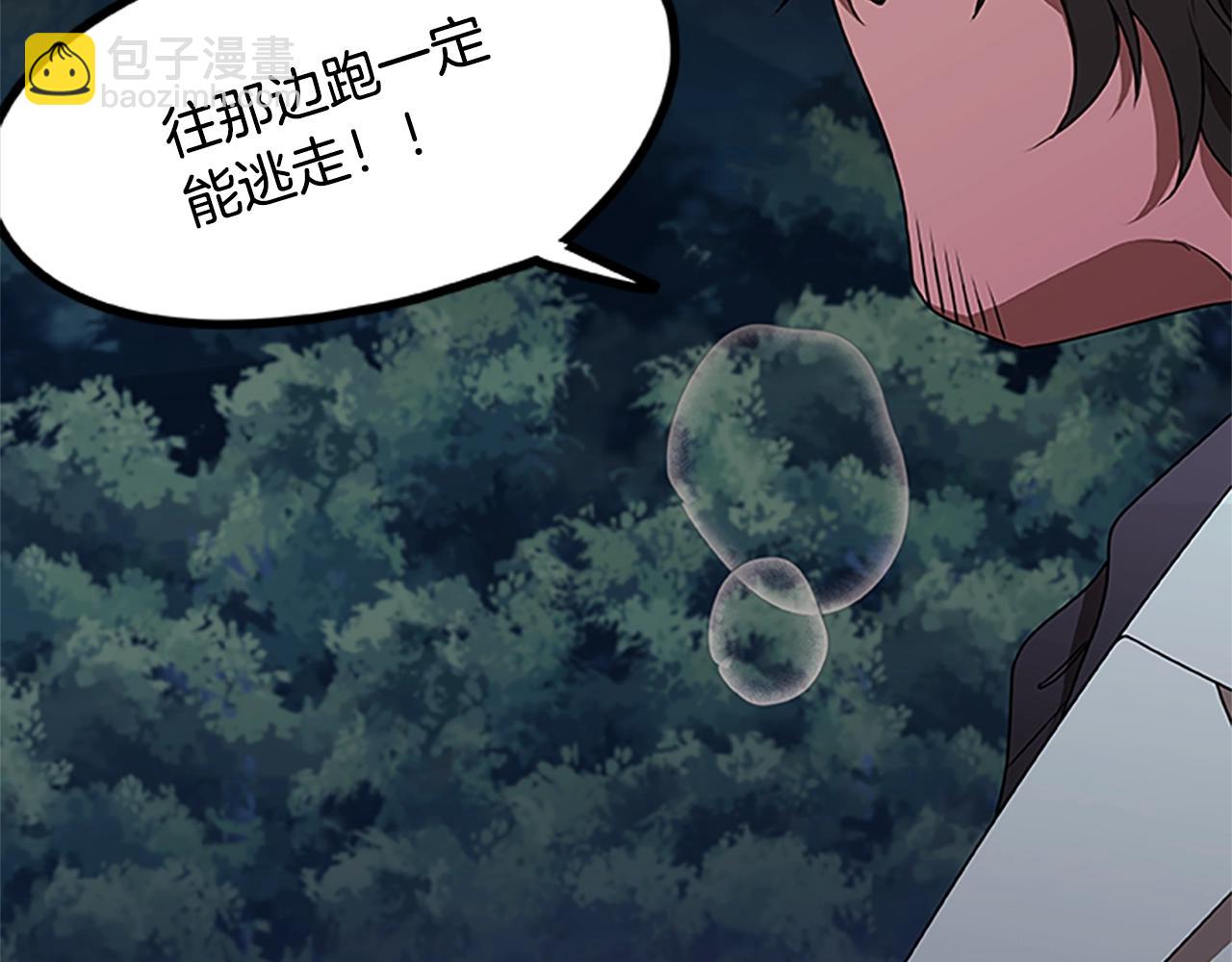 第28话 觉醒(1/3)-第28话