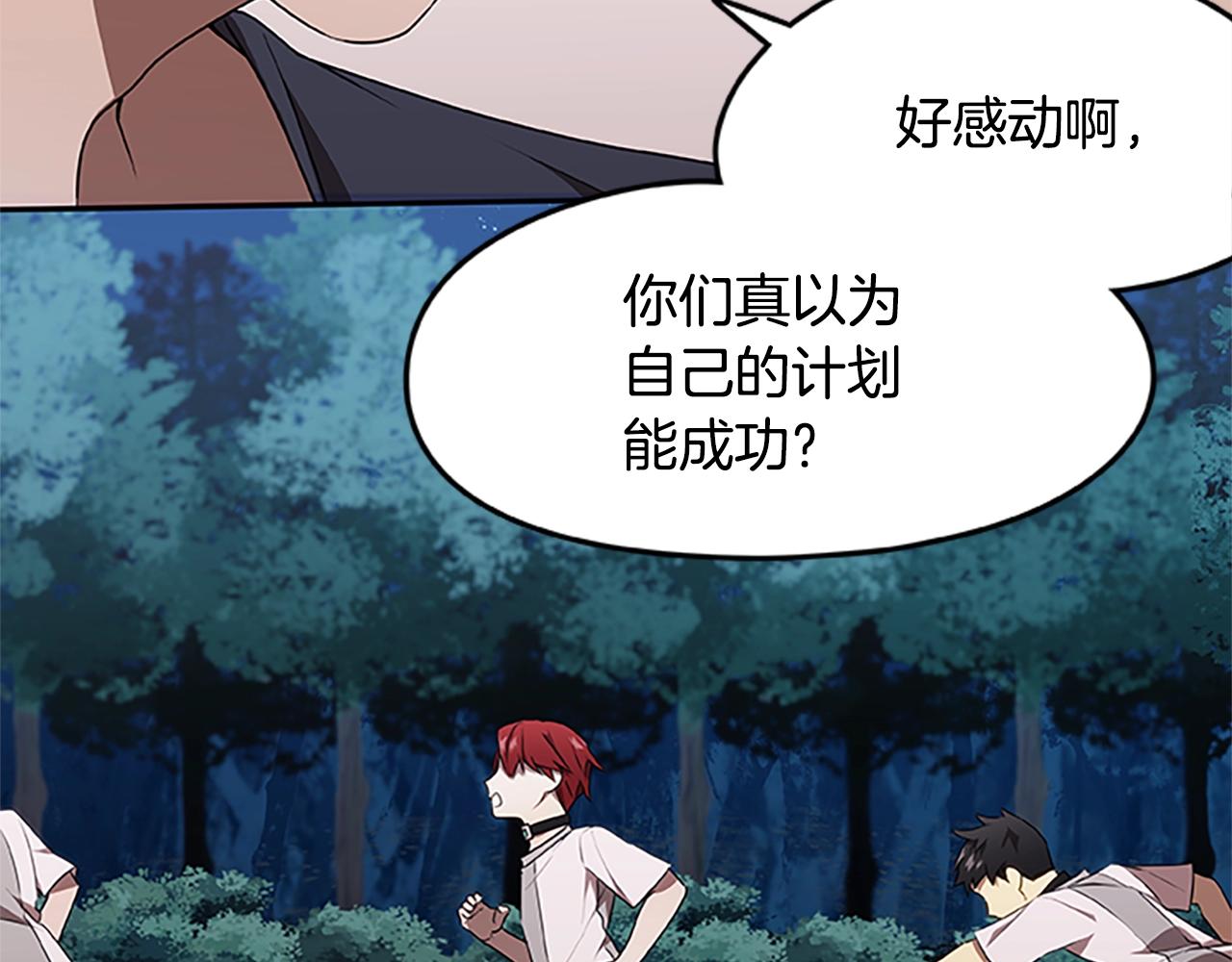 第28话 觉醒(1/3)-第28话