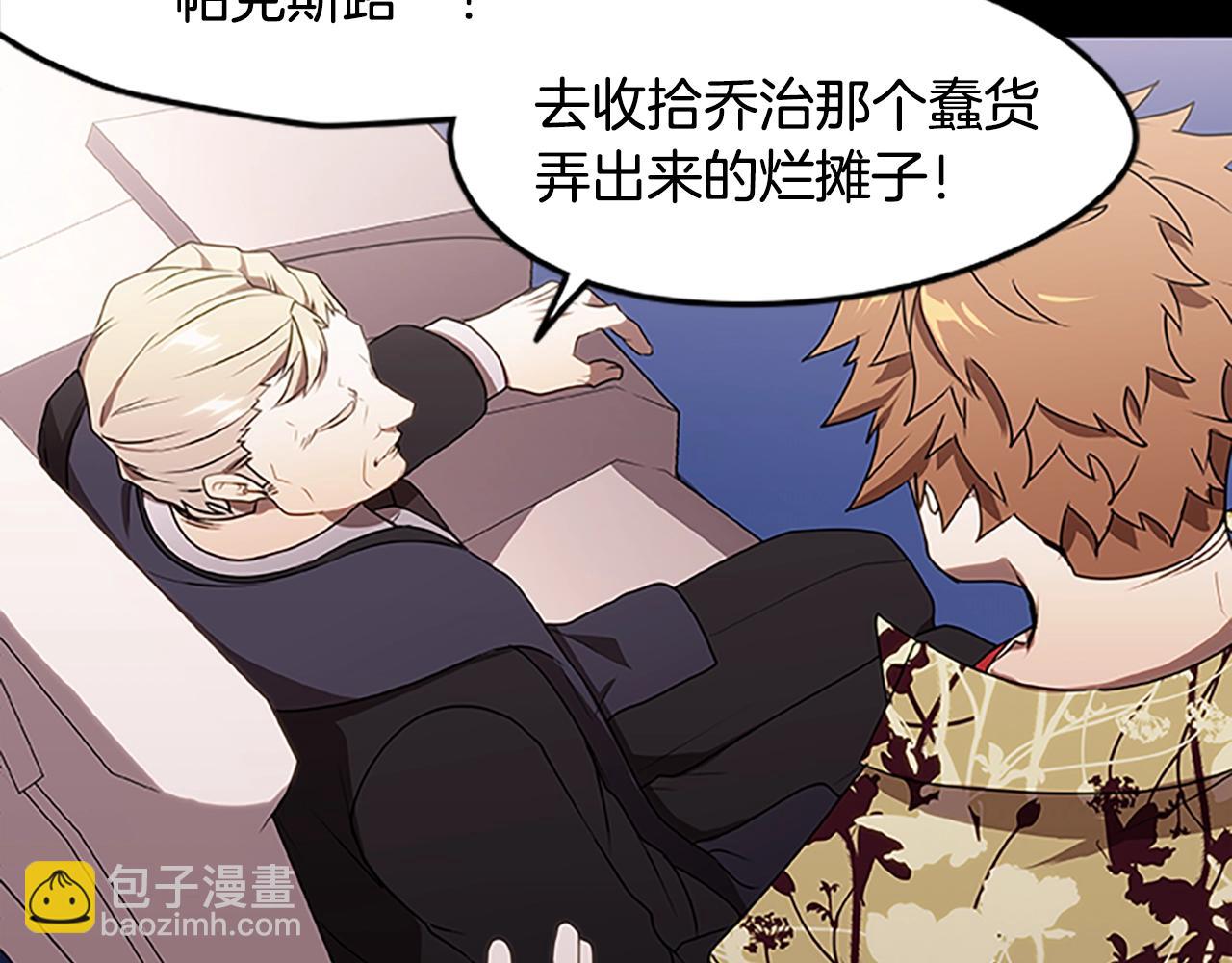 第28话 觉醒(1/3)-第28话