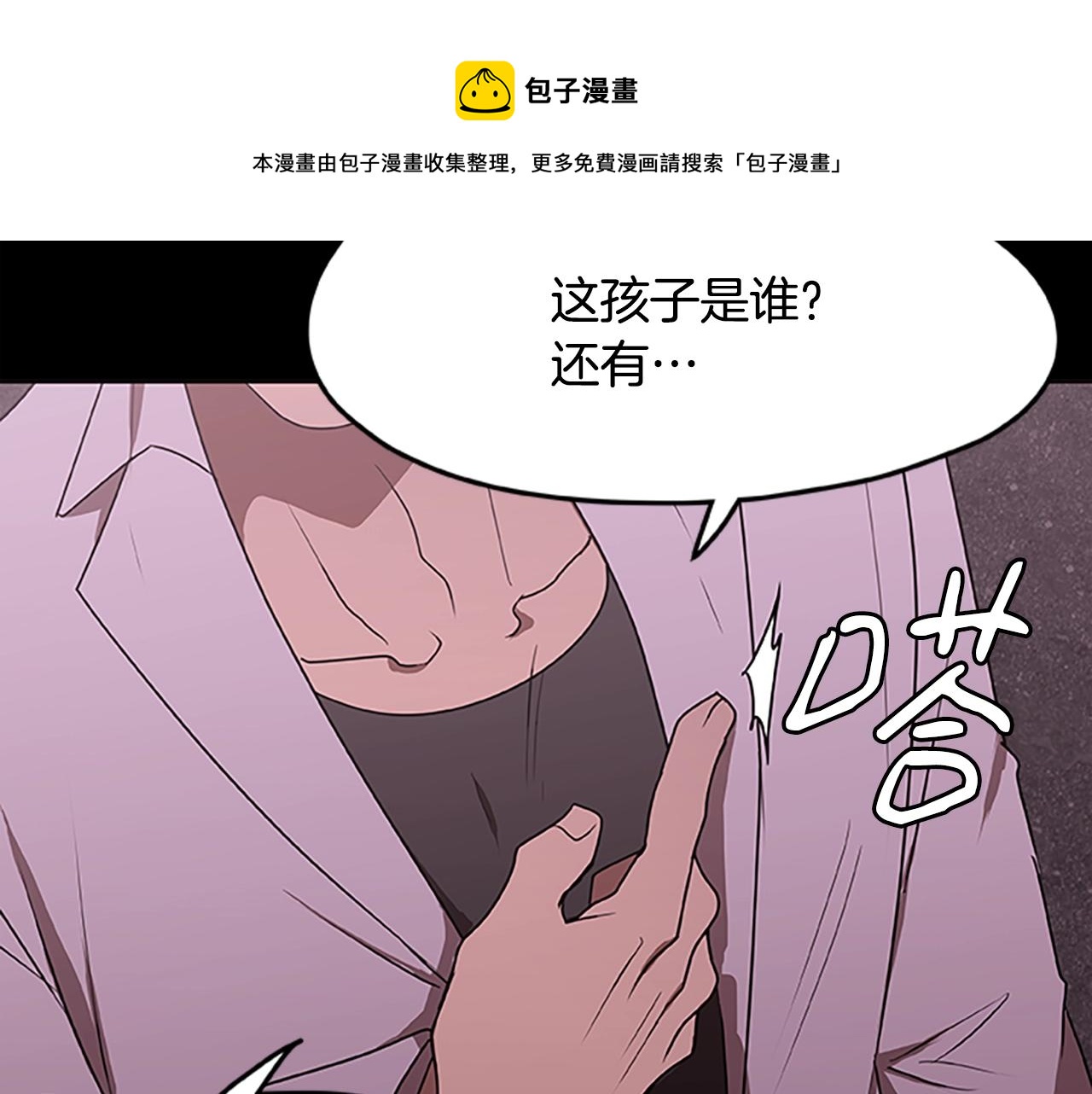 第36话 暗中调查(1/3)-第36话