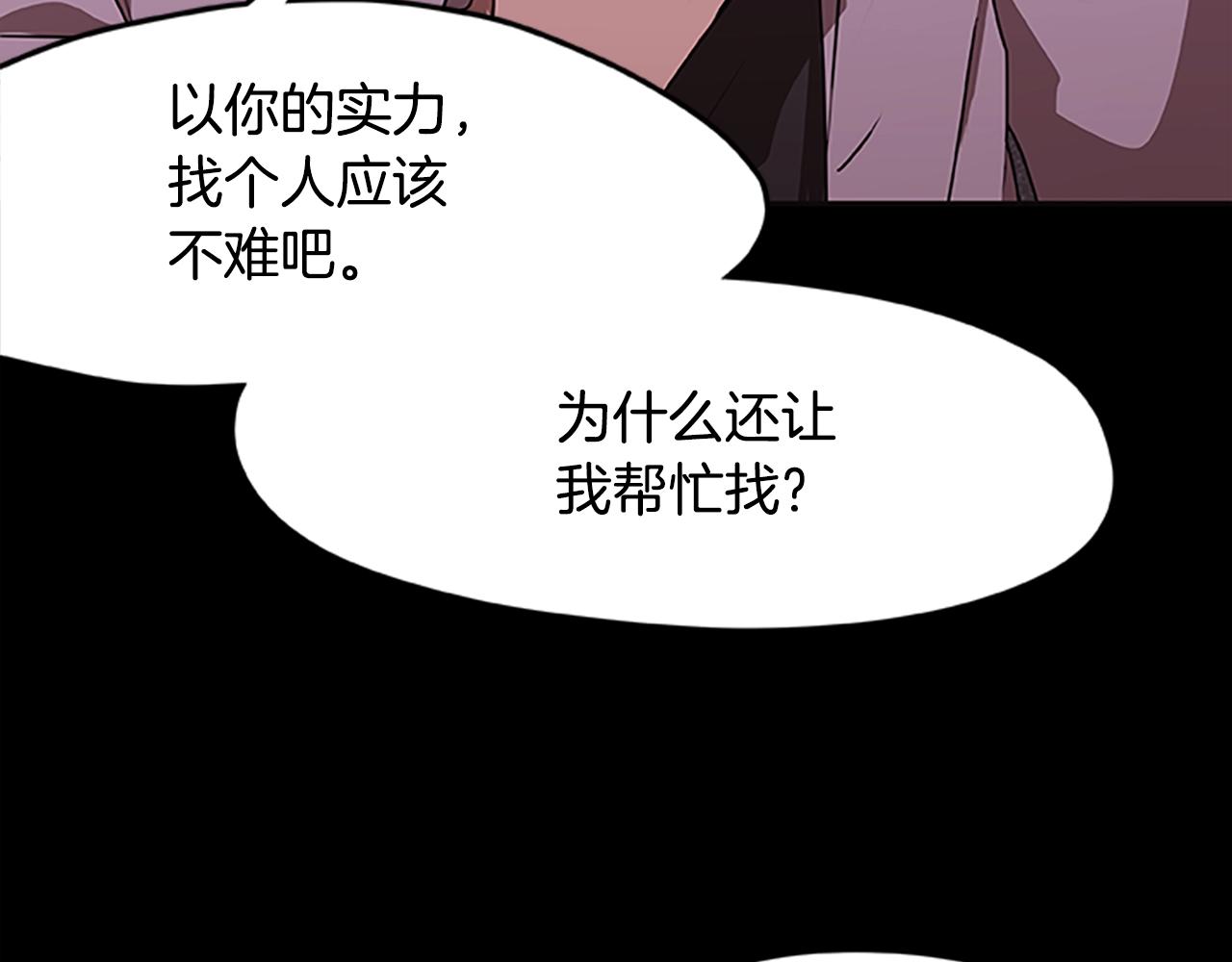 第36话 暗中调查(1/3)-第36话