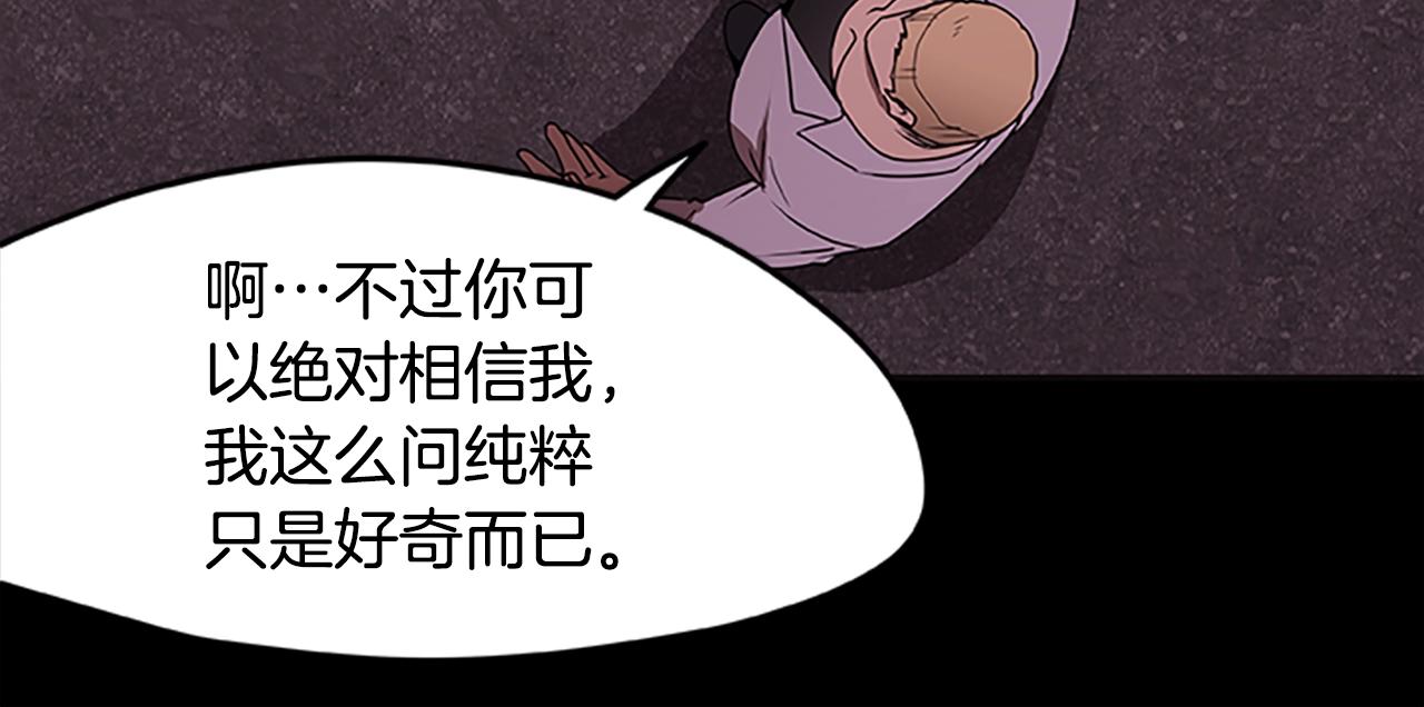 第36话 暗中调查(1/3)-第36话