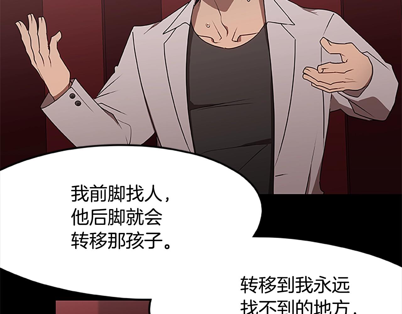 第36话 暗中调查(1/3)-第36话